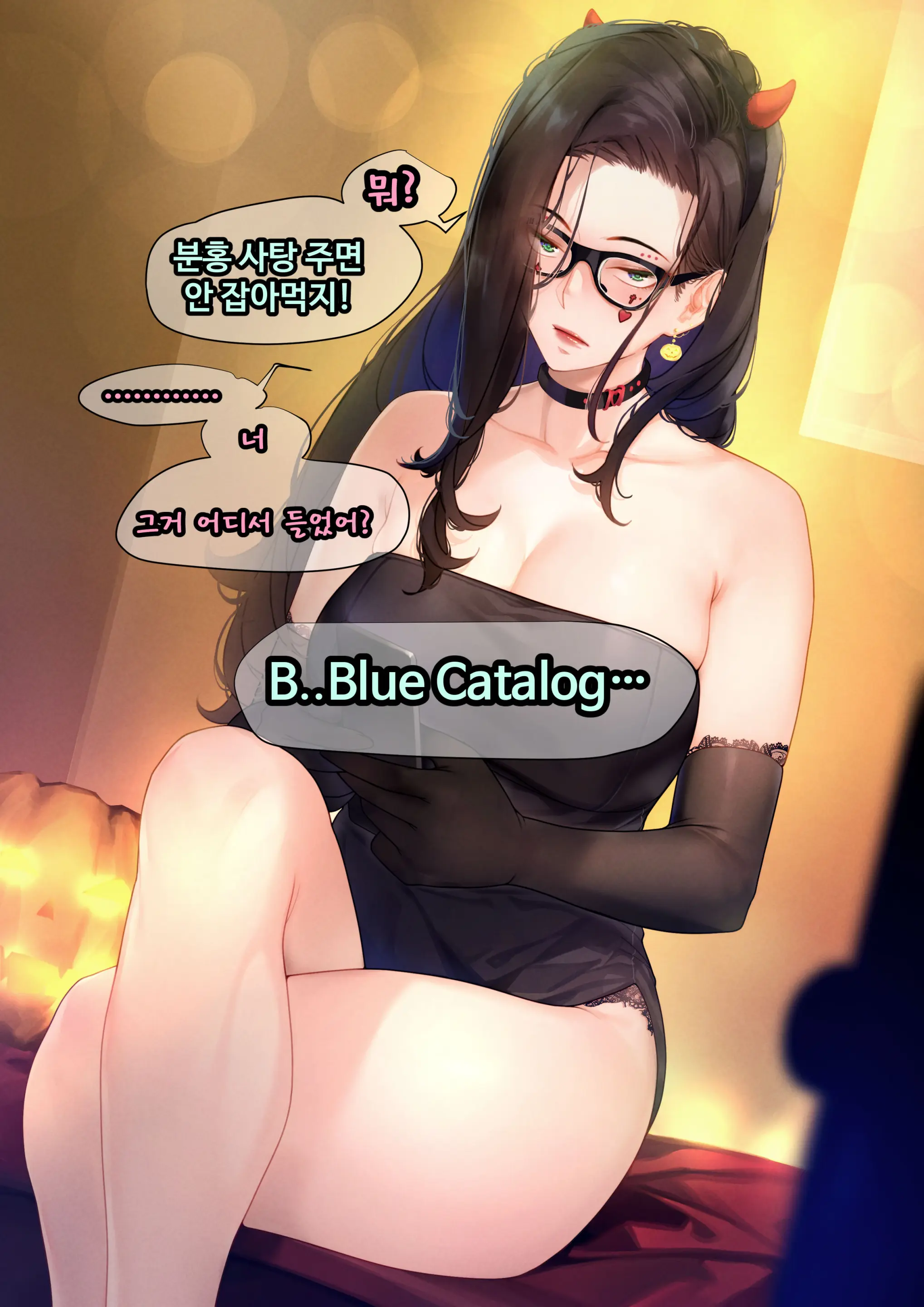 MESA - Trick Or Treat - Korean.Ver